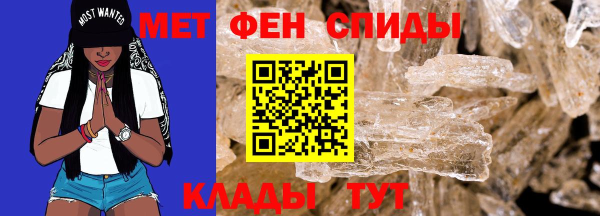 АМФЕТАМИН Premium Михайловск