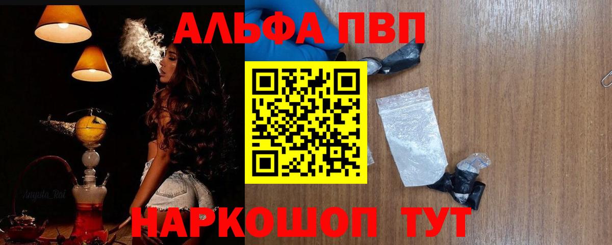 Alpha-PVP Соль Михайловск