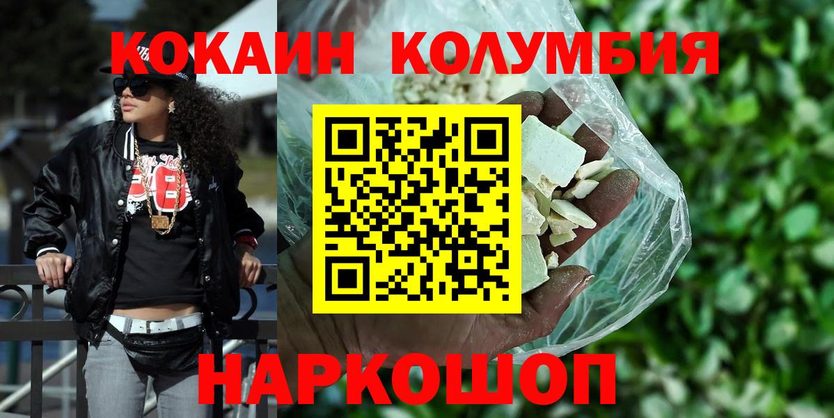 Кокаин Эквадор Михайловск
