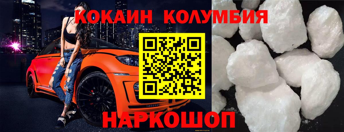 Cocaine Колумбийский  Cocaine Эквадор  Михайловск  Вход с VPN 