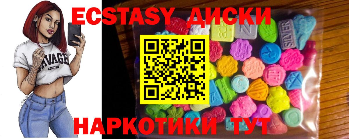 Экстази  Ecstasy Cube  Вход с VPN  цены наркотик  Ecstasy 280мг  Михайловск 