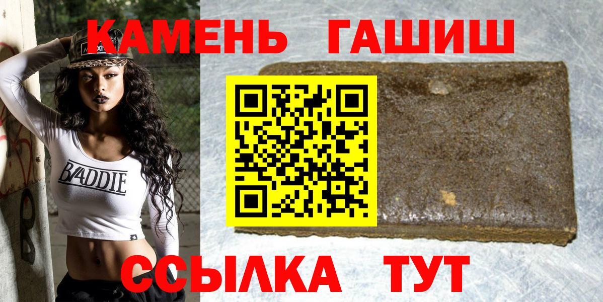 ГАШИШ Cannabis Михайловск