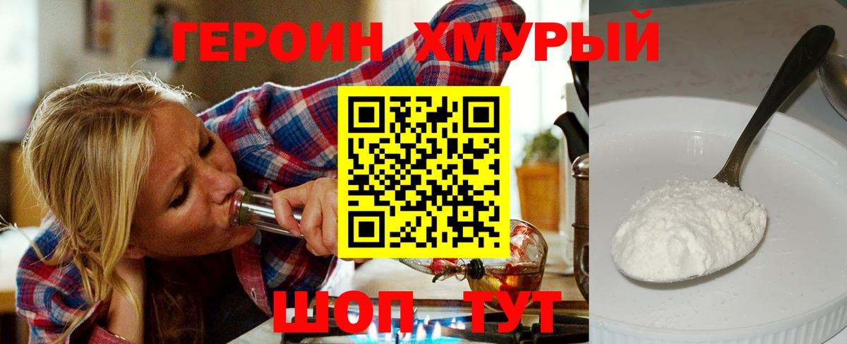 Героин Афган  Вход с VPN  Михайловск 
