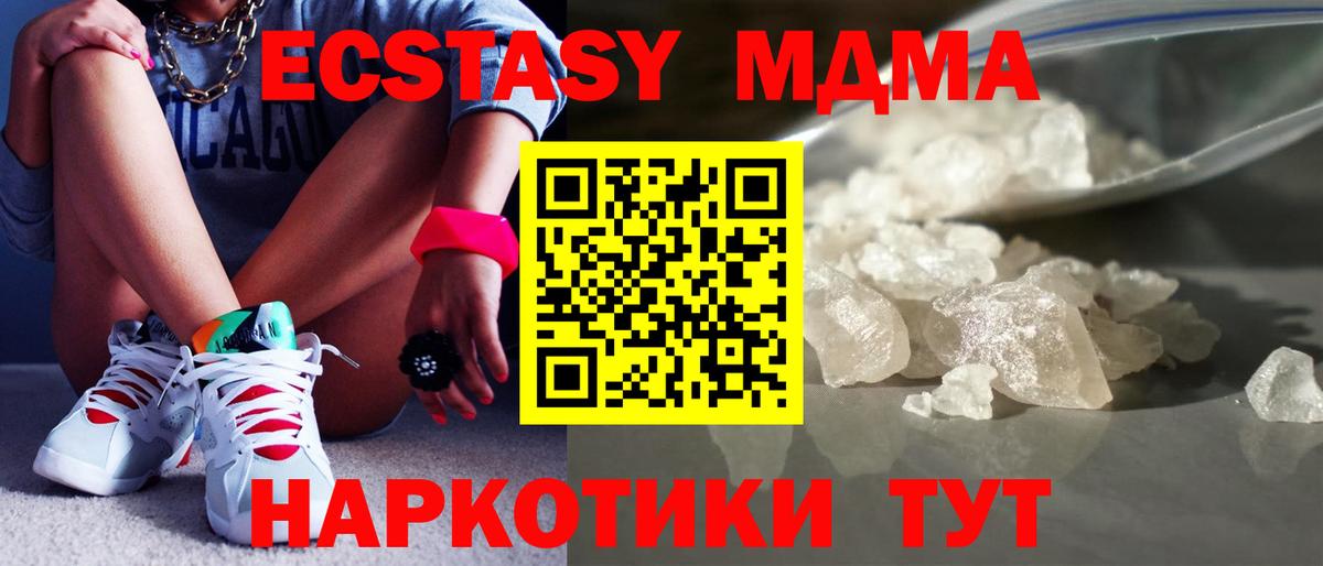 Михайловск  MDMA кристаллы  Вход с VPN 