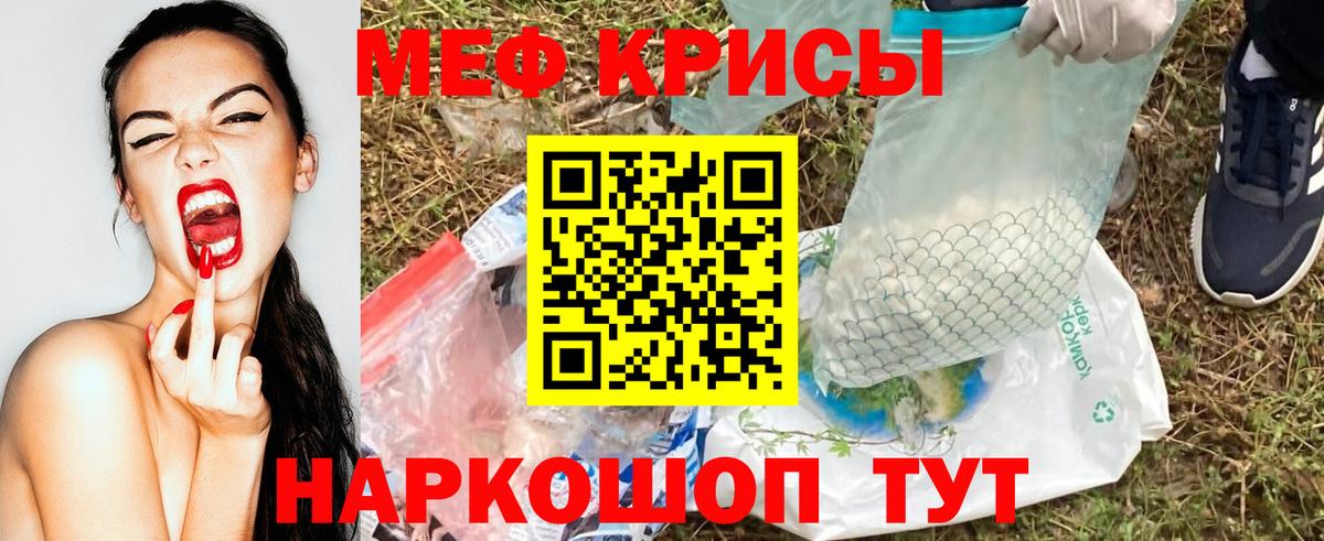 купить  цена  МЯУ-МЯУ  Вход с VPN  mega ссылки  Меф VHQ  Мефедрон VHQ  Михайловск 