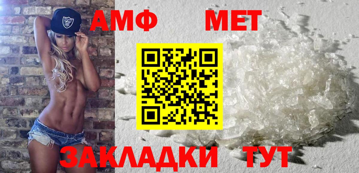 Метамфетамин  Метамфетамин винт  Вход с VPN  Михайловск 
