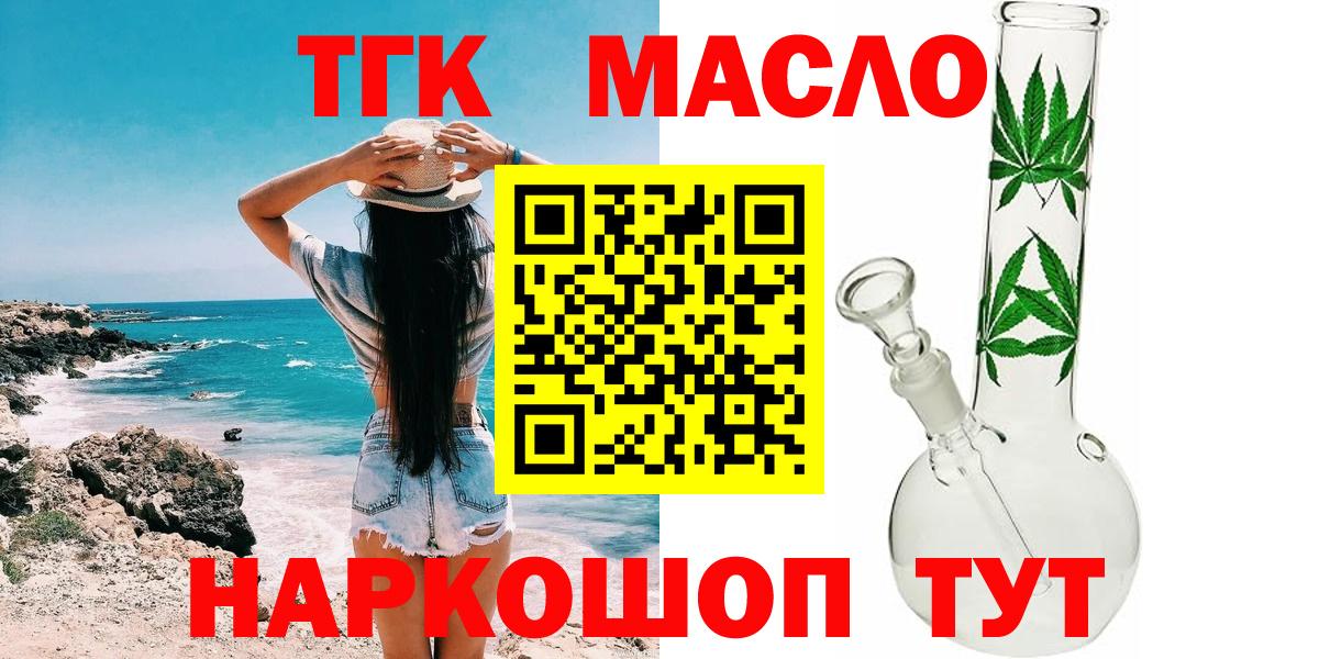 Михайловск  ТГК вейп с тгк  что такое   Вход с VPN 